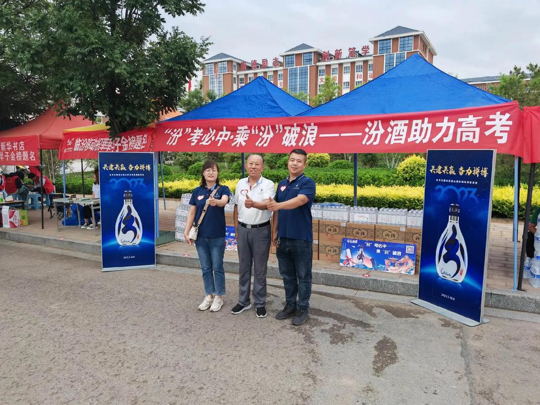汾西县龙跃商贸祝所有考生 “汾”考必胜，乘“汾”破浪